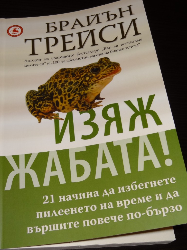 Първата дарена книга днес